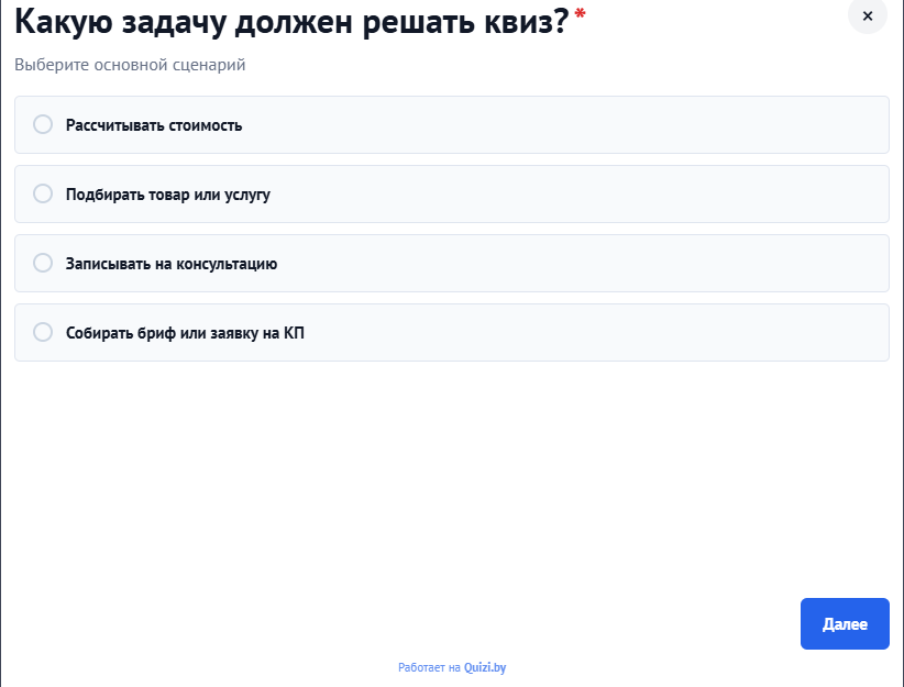 Вопрос квиза Quizi.by с вариантами ответа