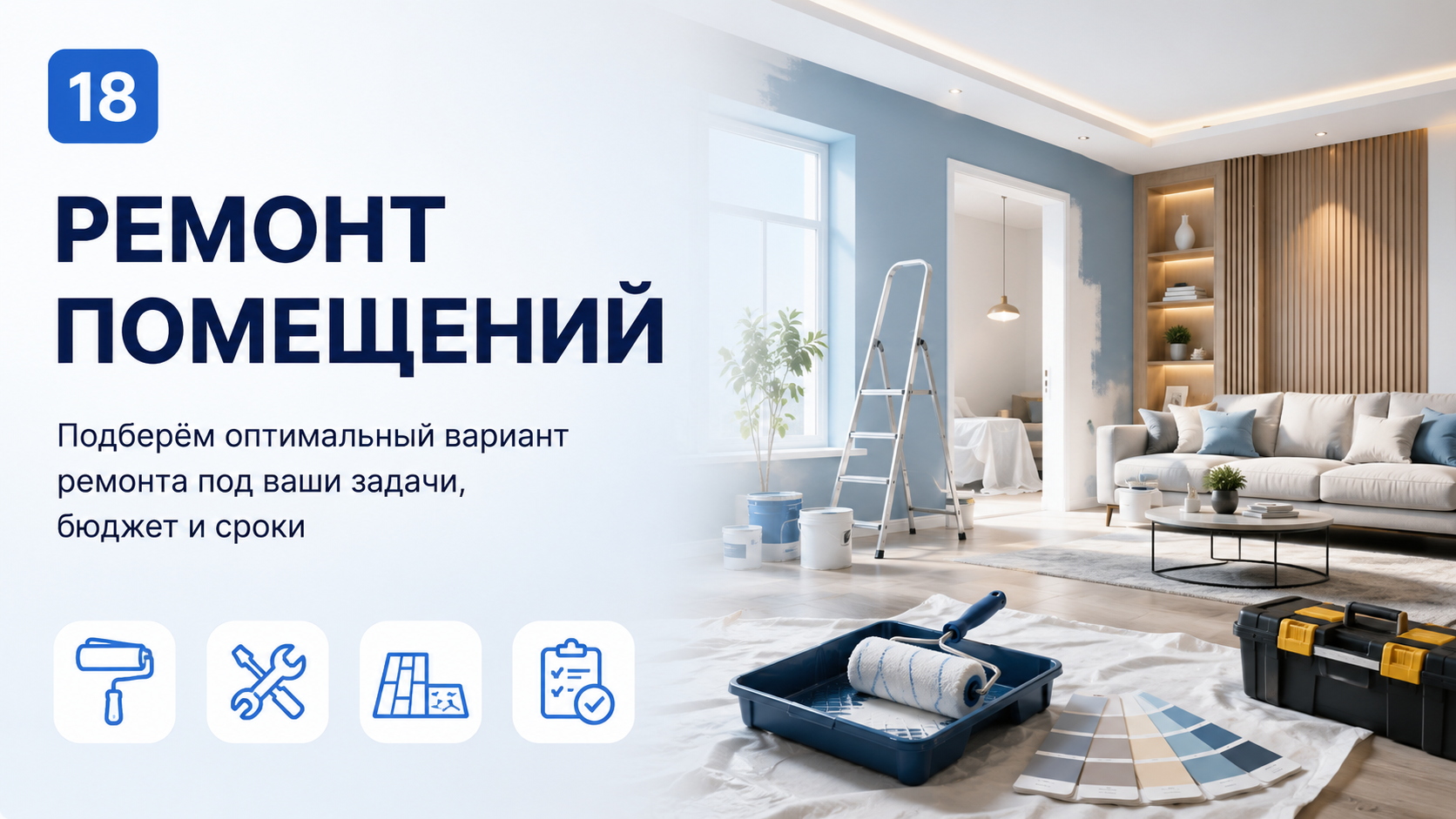 Шаблон квиза «Клининг — расчёт уборки» в конструкторе Quizi.by